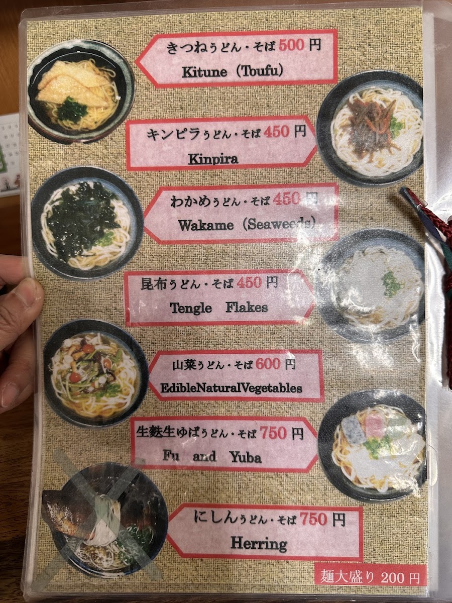 Menu Shinbo-2
