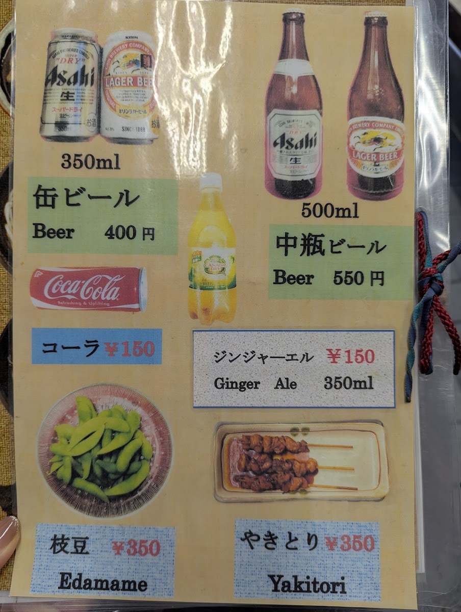 Menu Shinbo-3