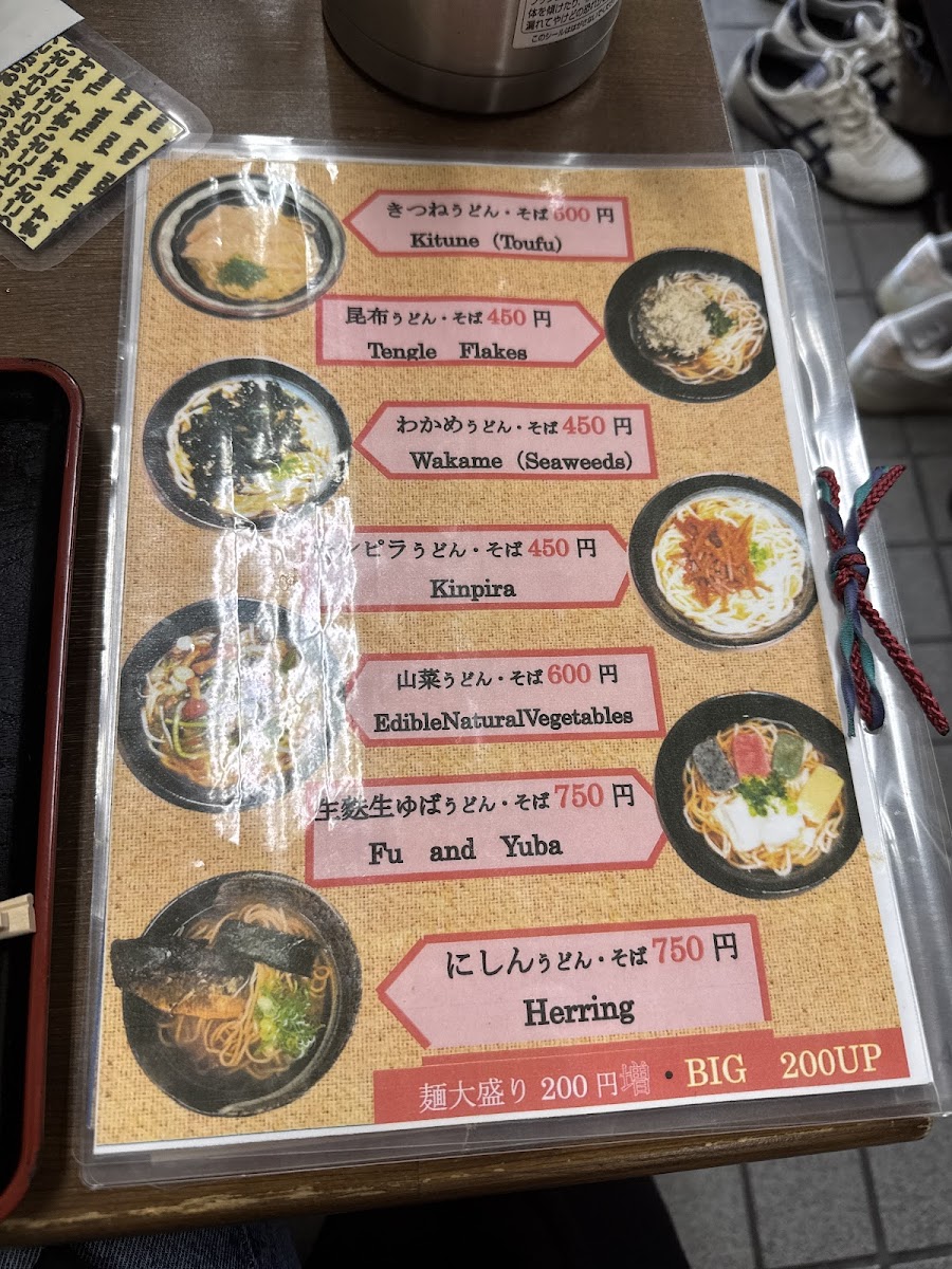 Menu Shinbo-4