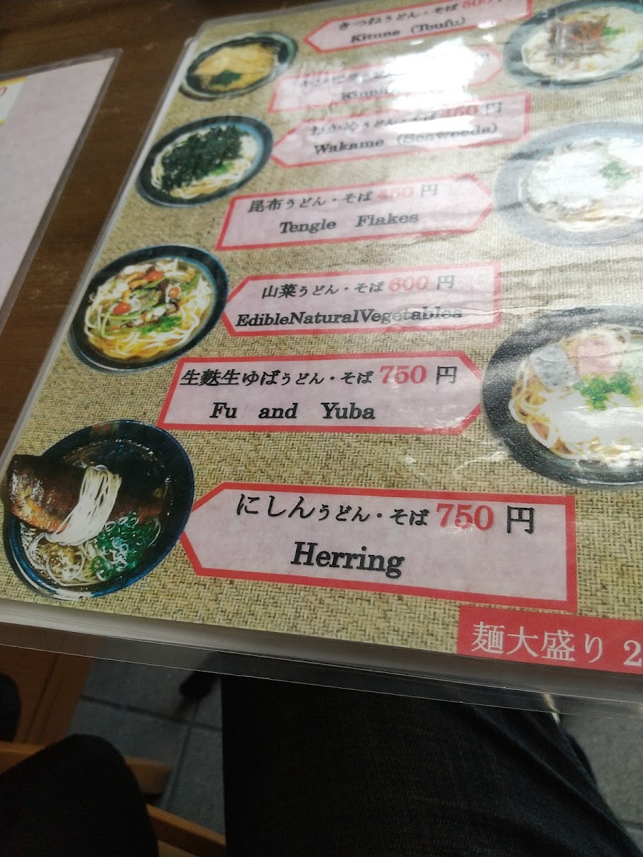 Menu Shinbo-6