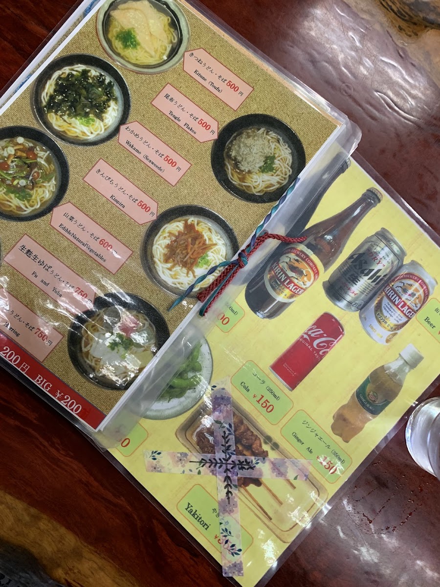 Menu Shinbo-7