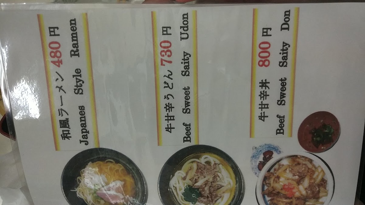 Menu Shinbo-8