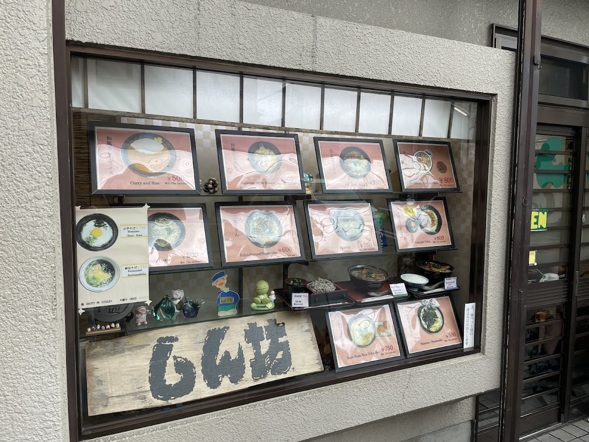 Menu Shinbo-9