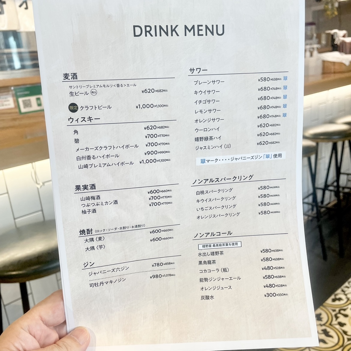 Menu Shinjuku Yakitori Stand Nonotori-1