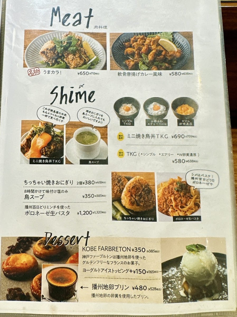Menu Shinjuku Yakitori Stand Nonotori-5