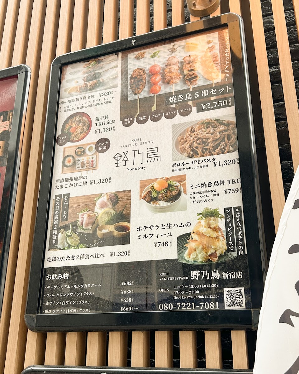 Menu Shinjuku Yakitori Stand Nonotori-6