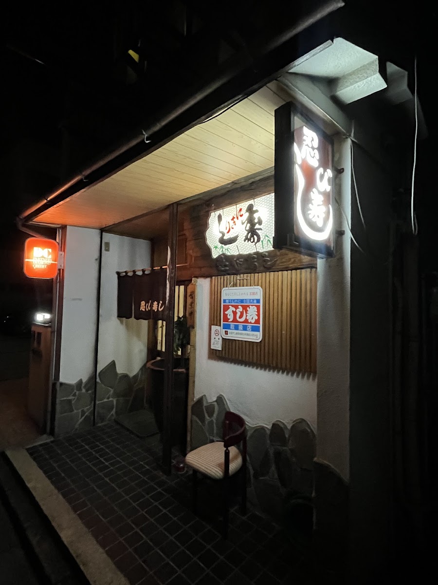 Shinobi Sushi