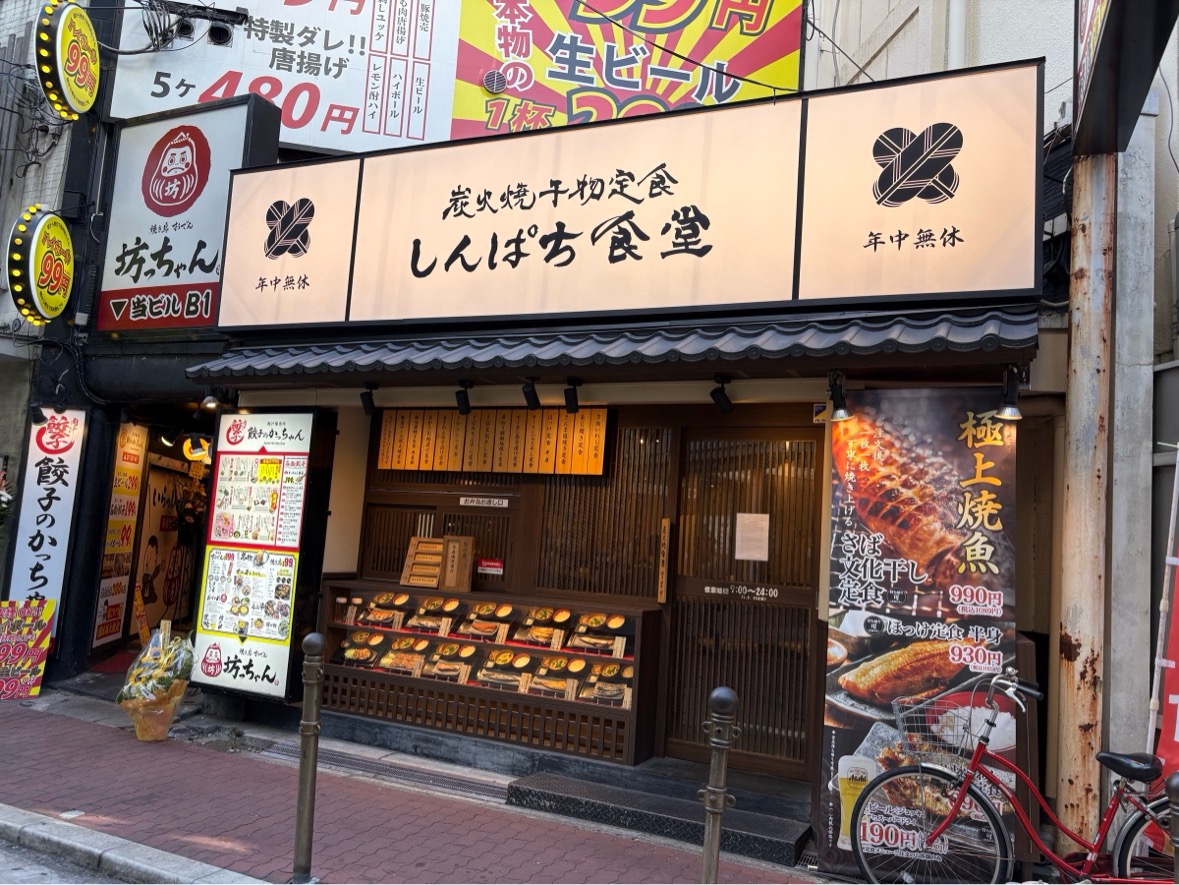 Shinpachi Shokudō Hankyū Umeda