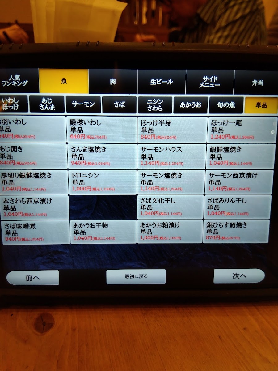 Menu Shinpachi Shokudō Hankyū Umeda-3