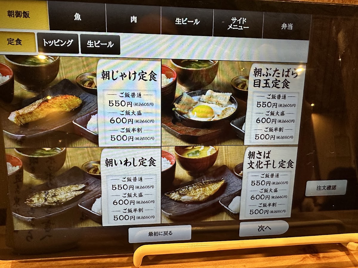 Menu Shinpachi Shokudō Hankyū Umeda-4