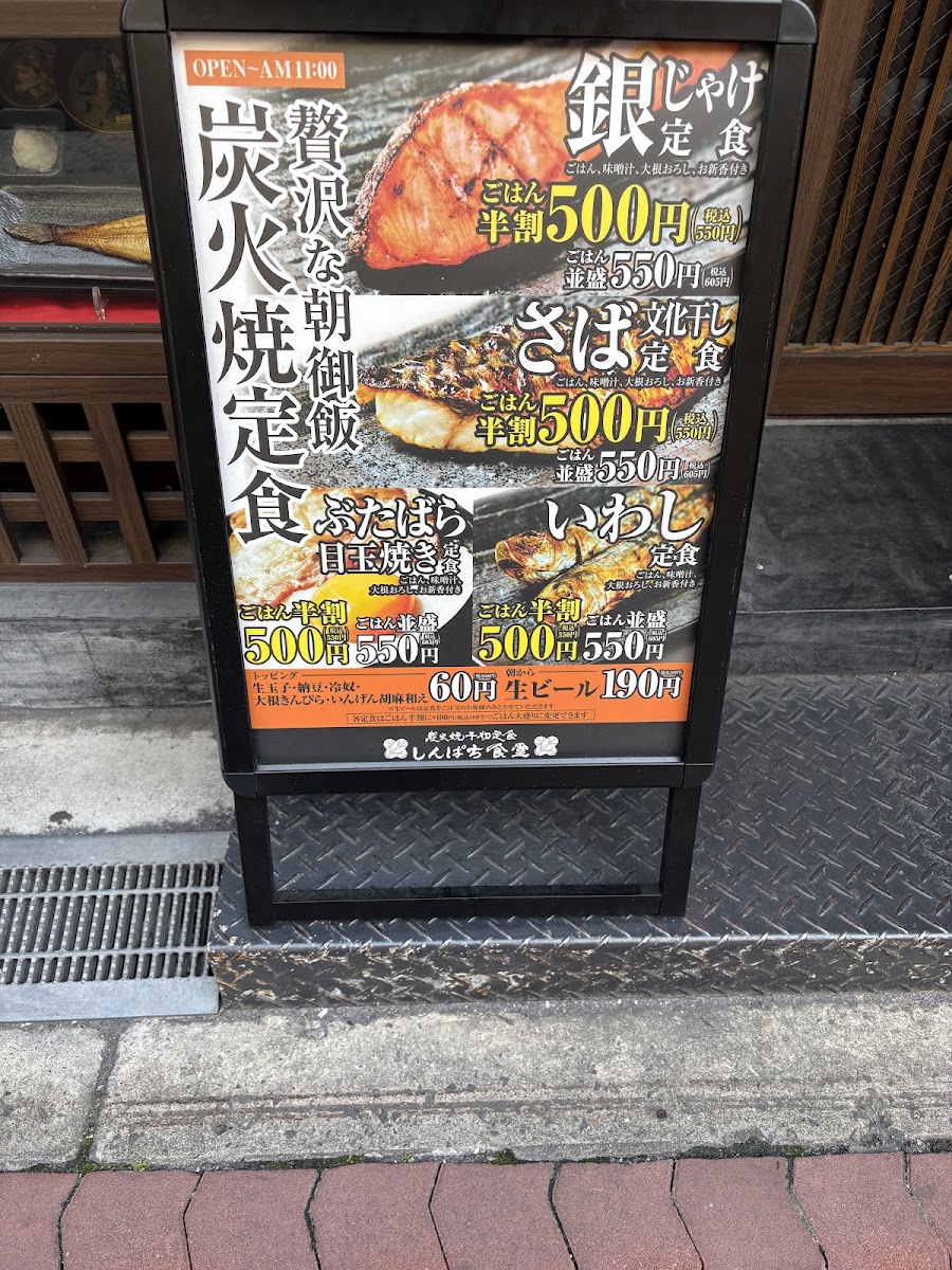 Menu Shinpachi Shokudō Hankyū Umeda-6