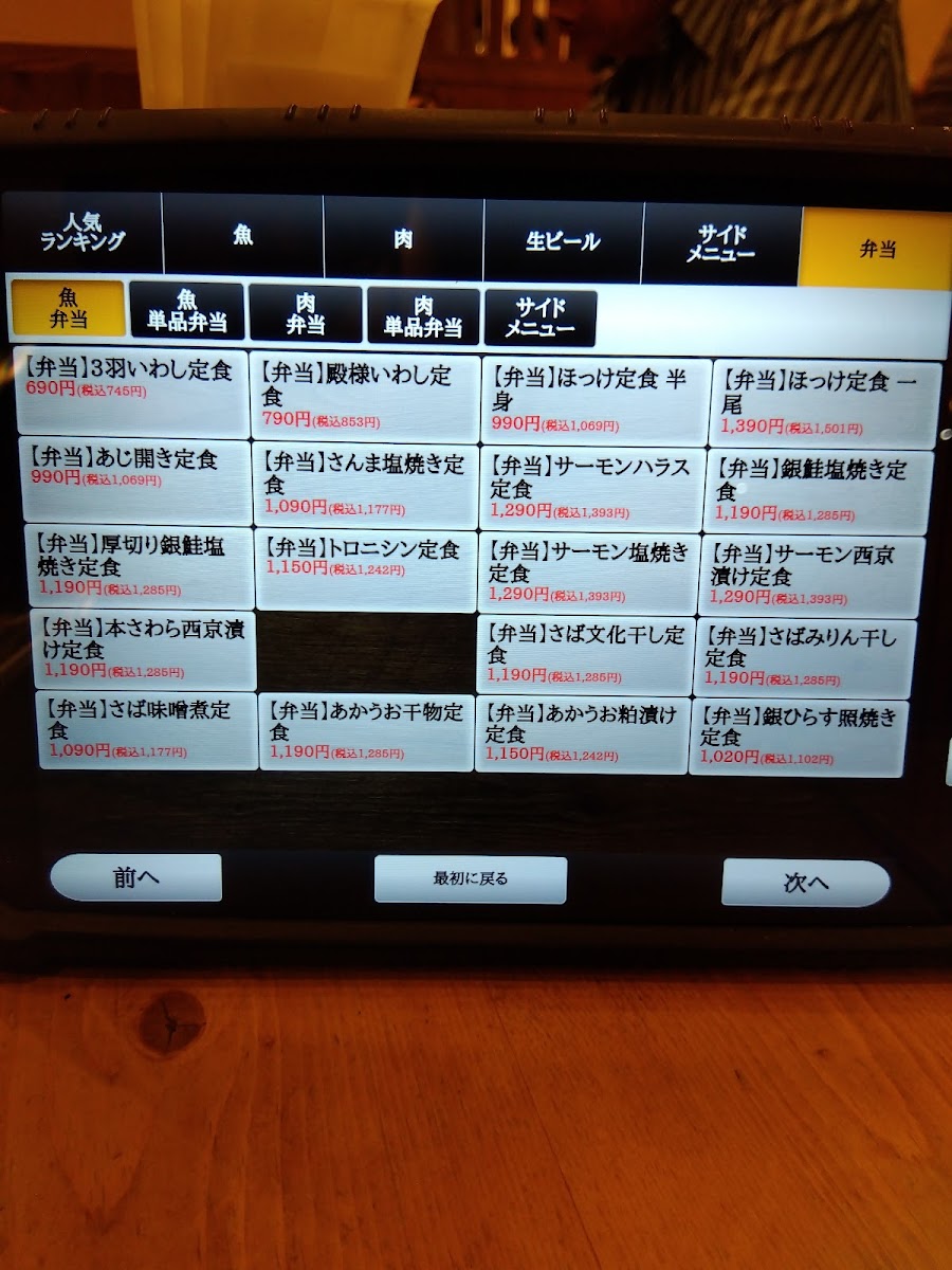 Menu Shinpachi Shokudō Hankyū Umeda-7
