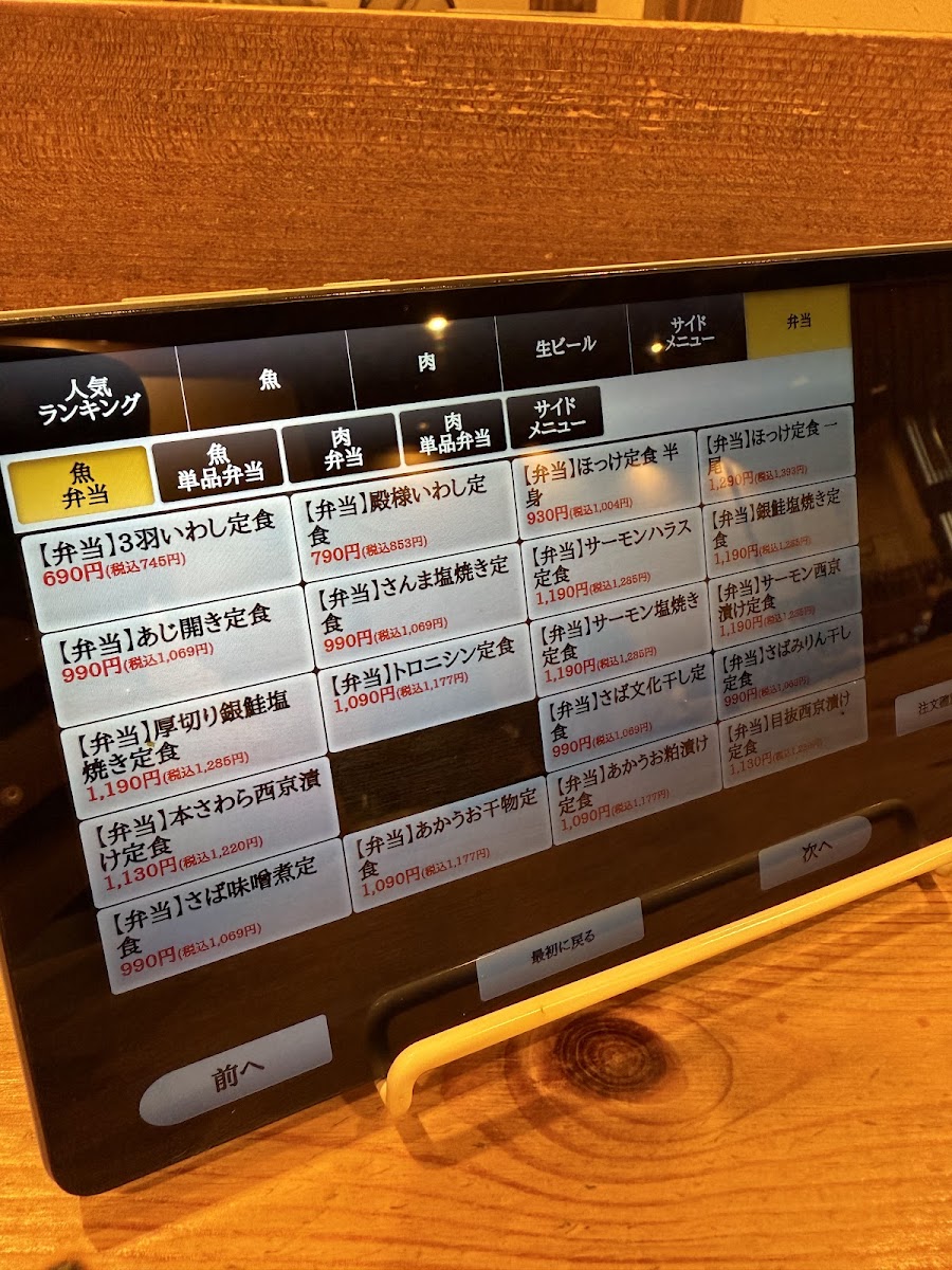 Menu Shinpachi Shokudō Hankyū Umeda-9