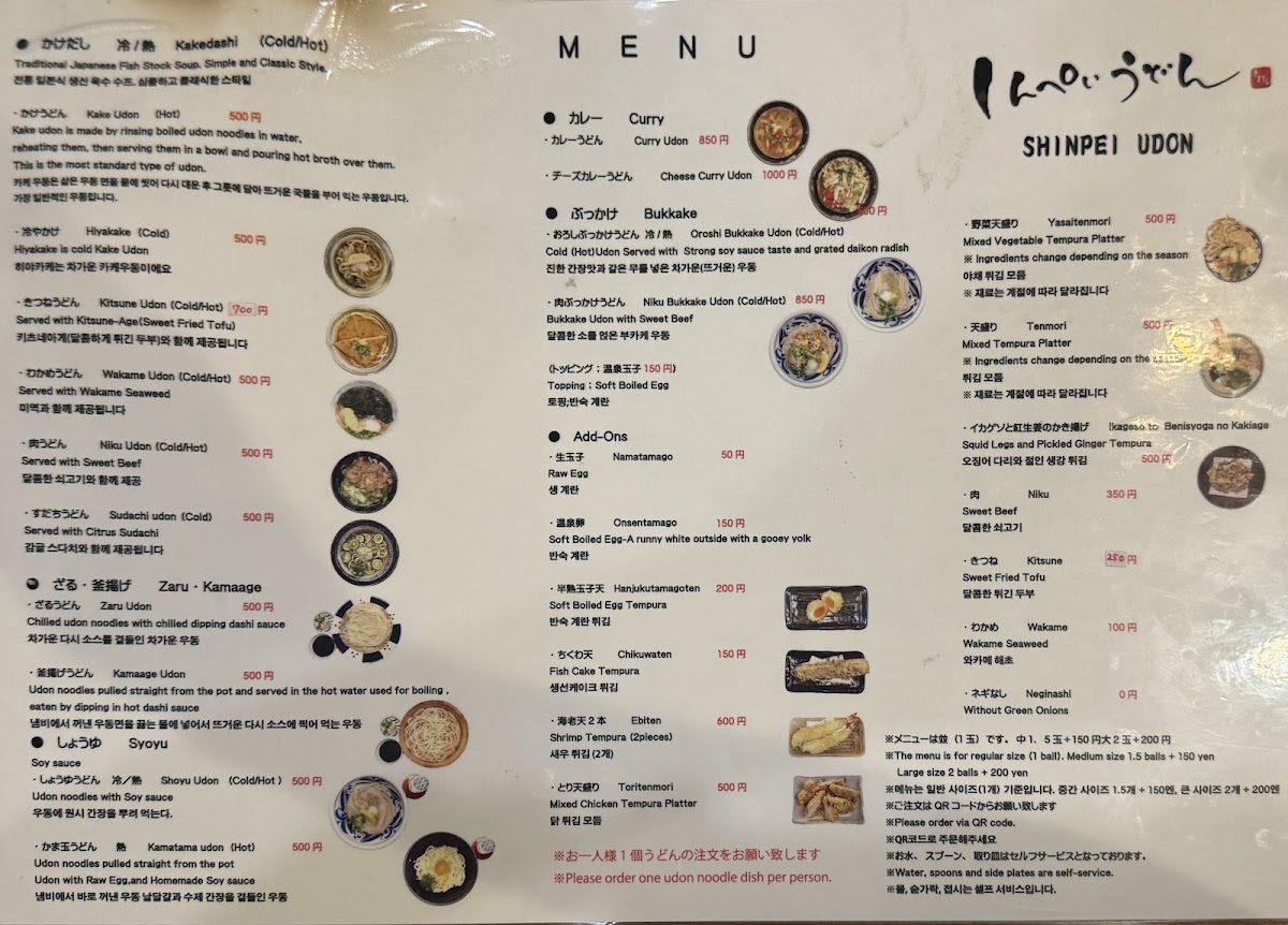 Menu Shinpei Udon-1