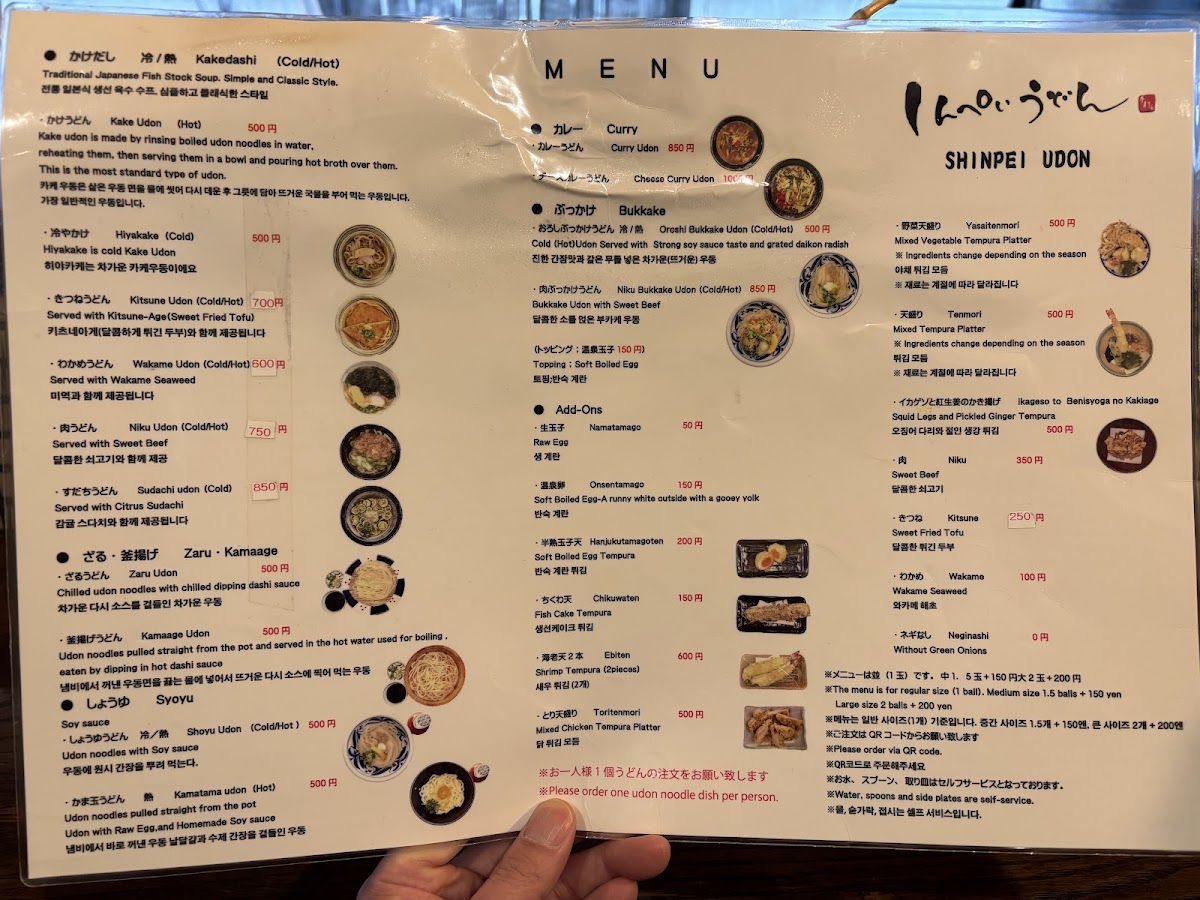 Menu Shinpei Udon-2