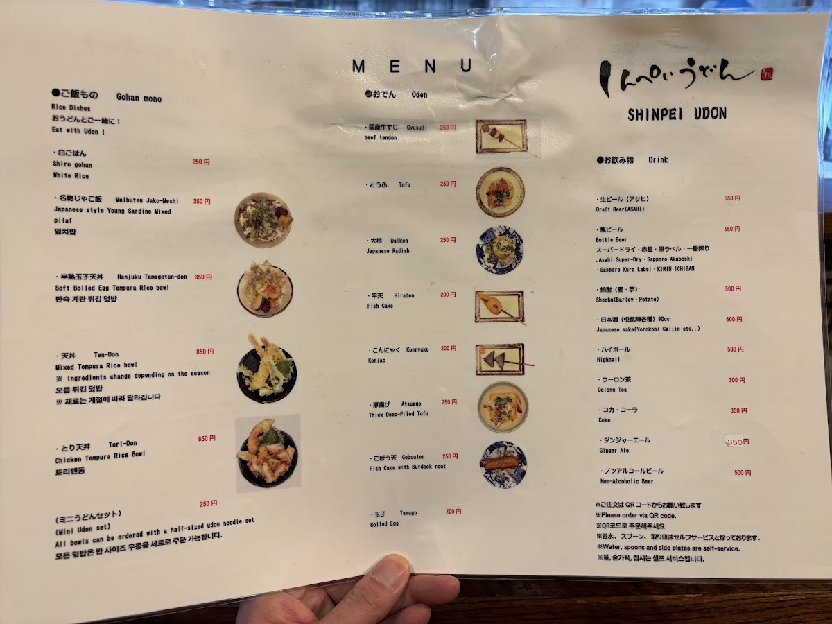 Menu Shinpei Udon-3