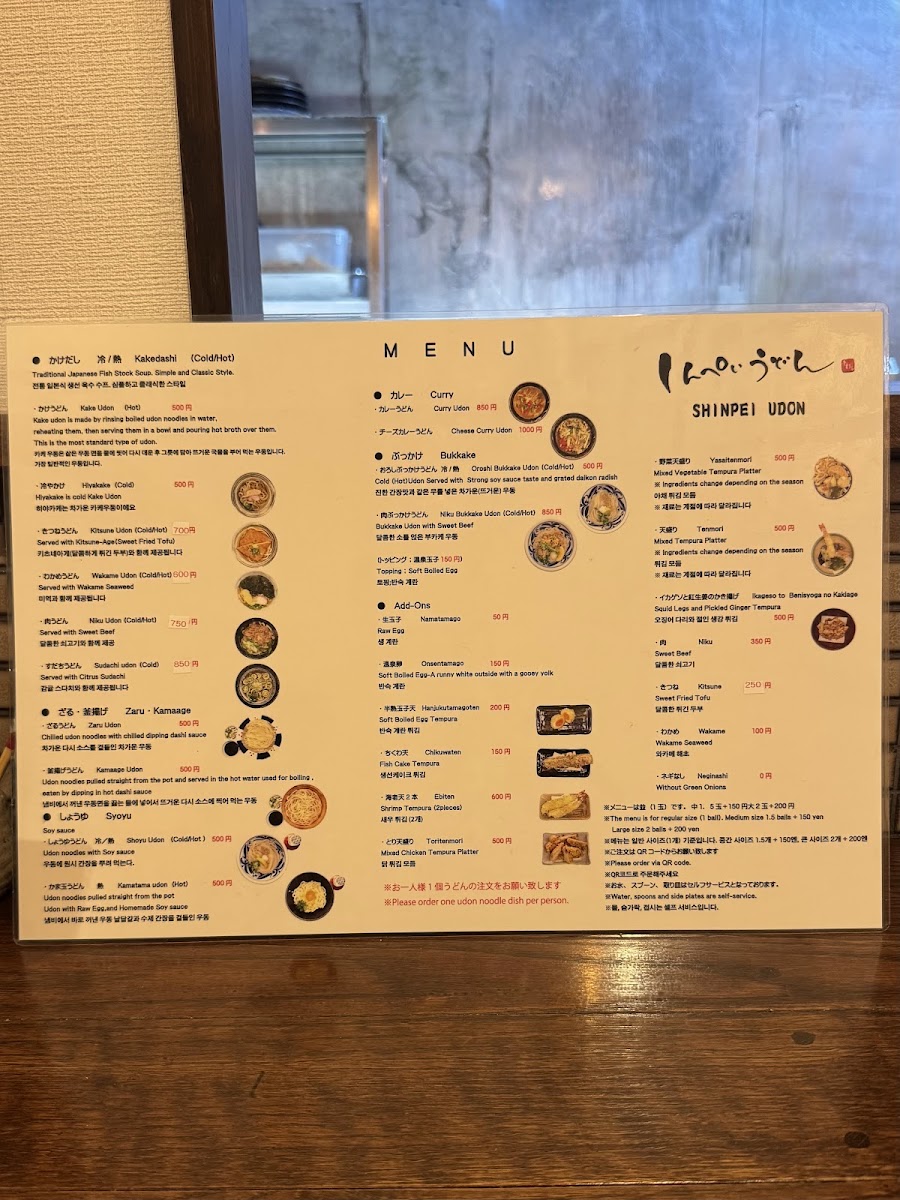 Menu Shinpei Udon-4