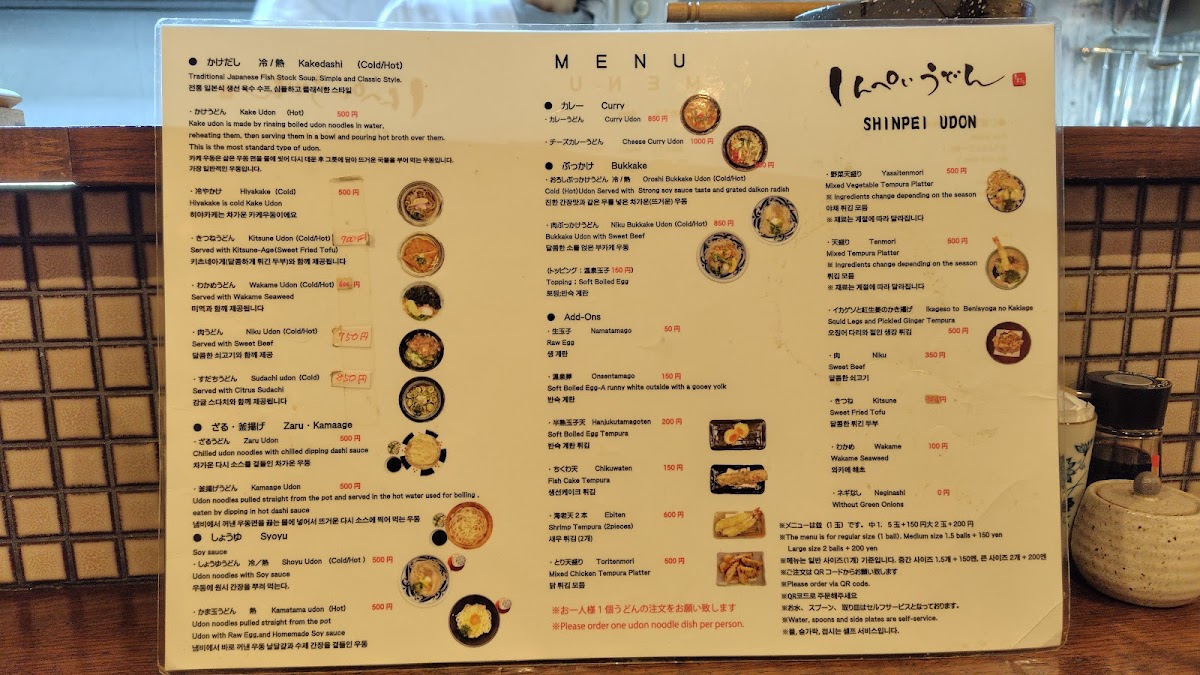 Menu Shinpei Udon-6