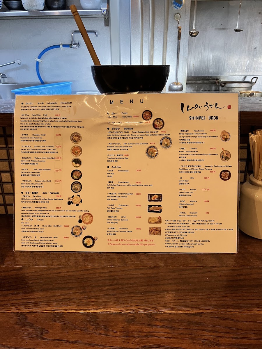 Menu Shinpei Udon-7