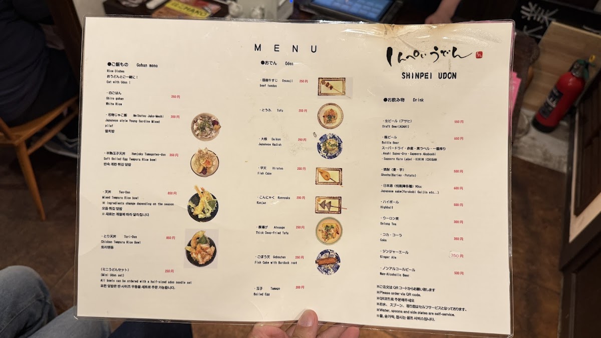 Menu Shinpei Udon-8