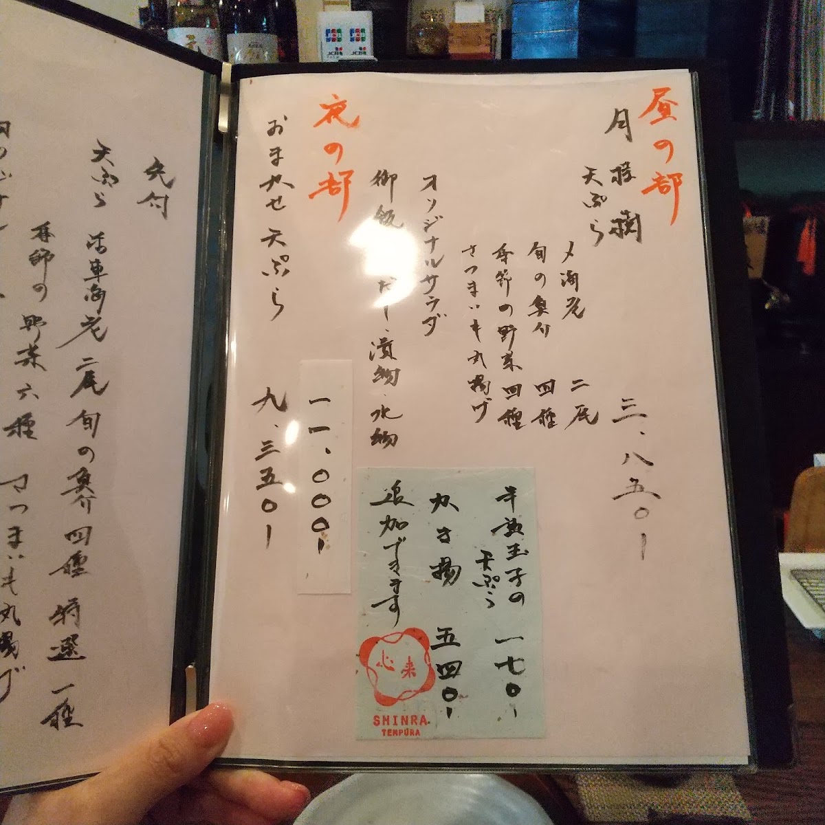 Menu Shinra-10