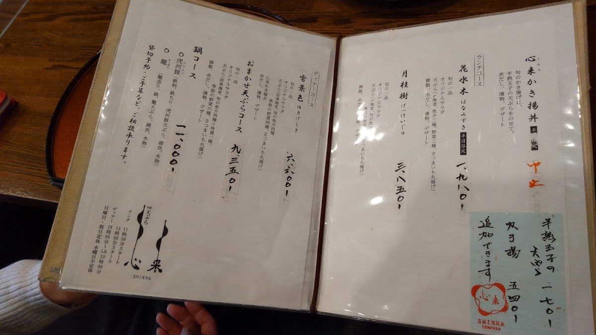 Menu Shinra-5