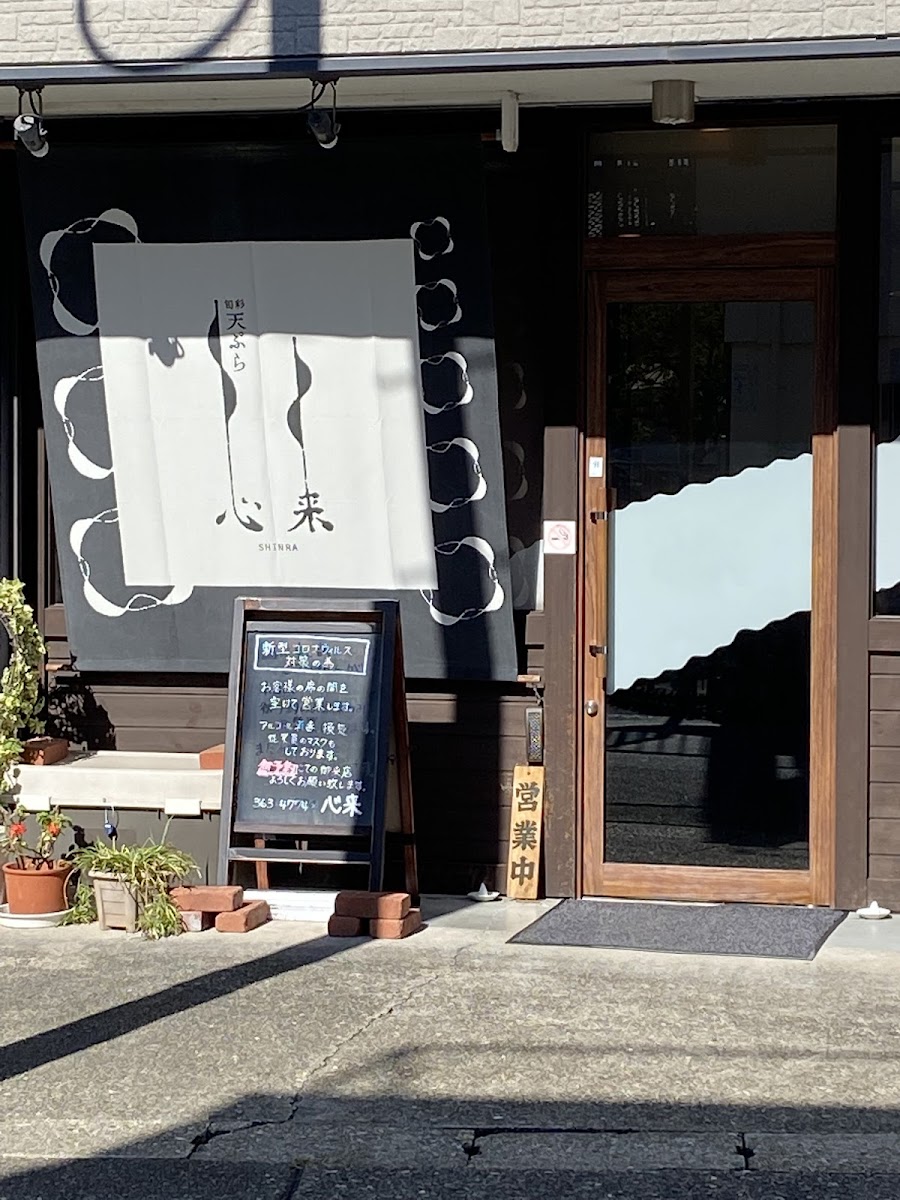 Menu Shinra-6