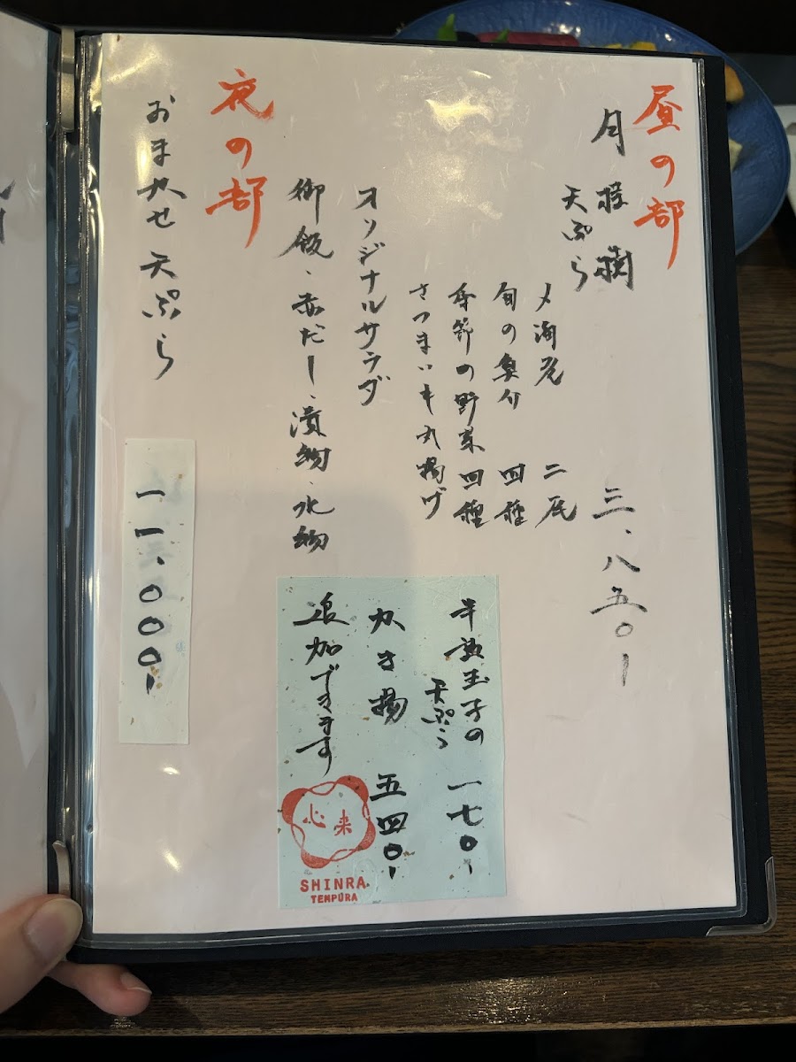Menu Shinra-7