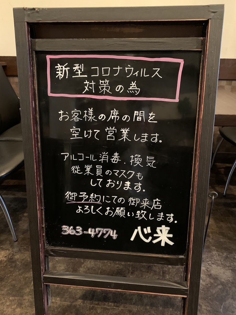 Menu Shinra-9
