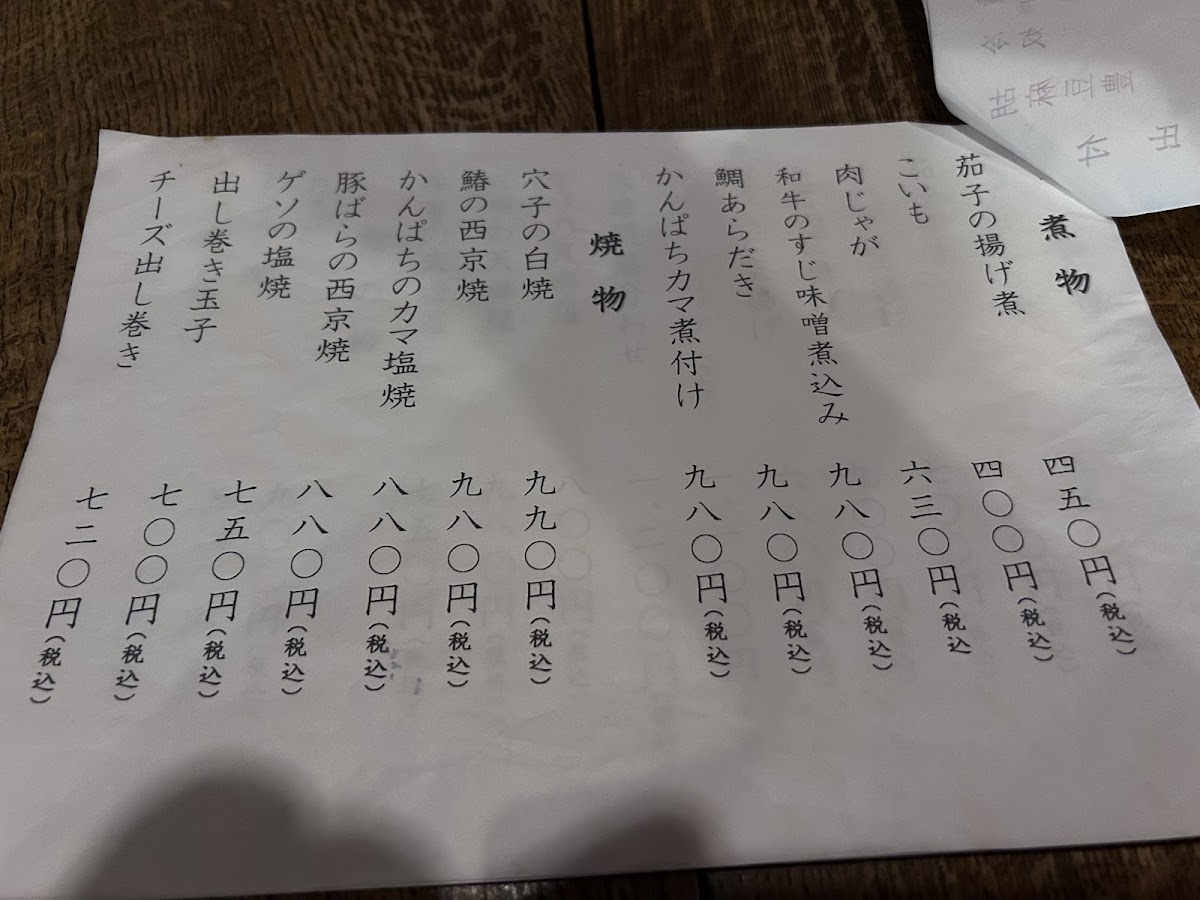Menu Shinsui-6