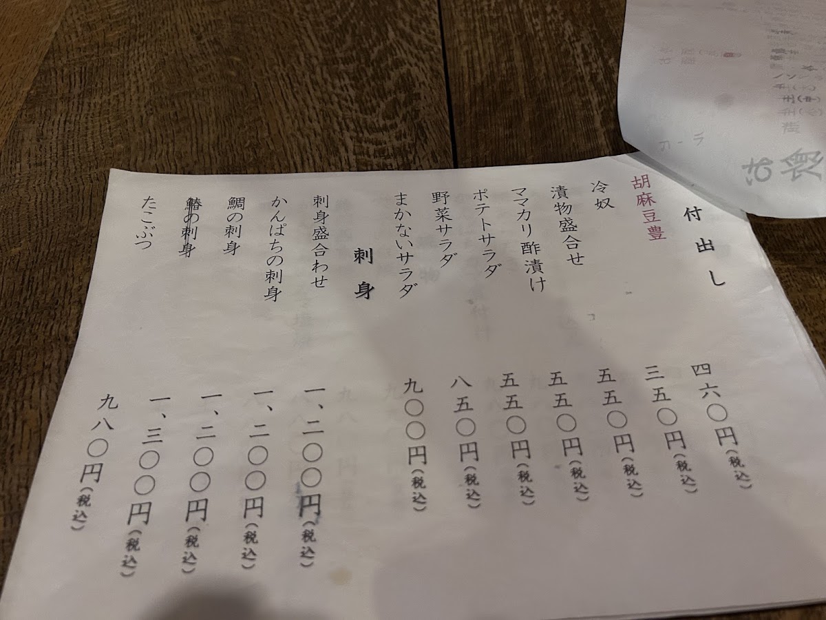 Menu Shinsui-8