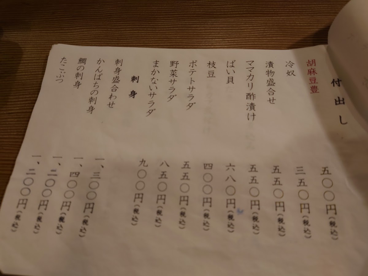Menu Shinsui-9