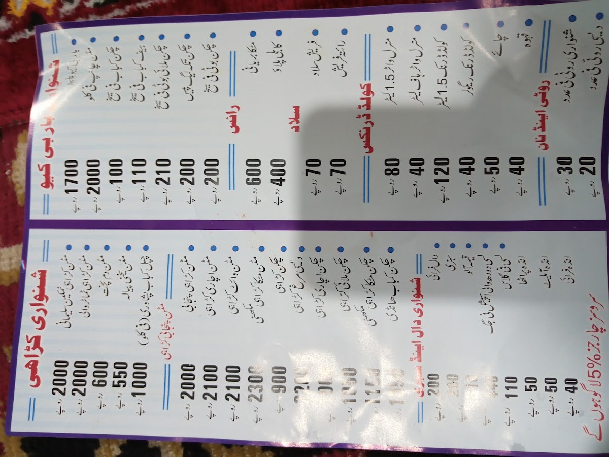 Menu Shinwari Restaurant And Bar B.q Main Gt Road Mararian-1