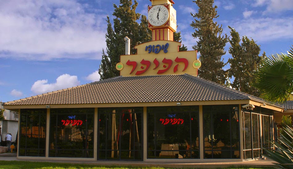 Shipudey Hakikar-4