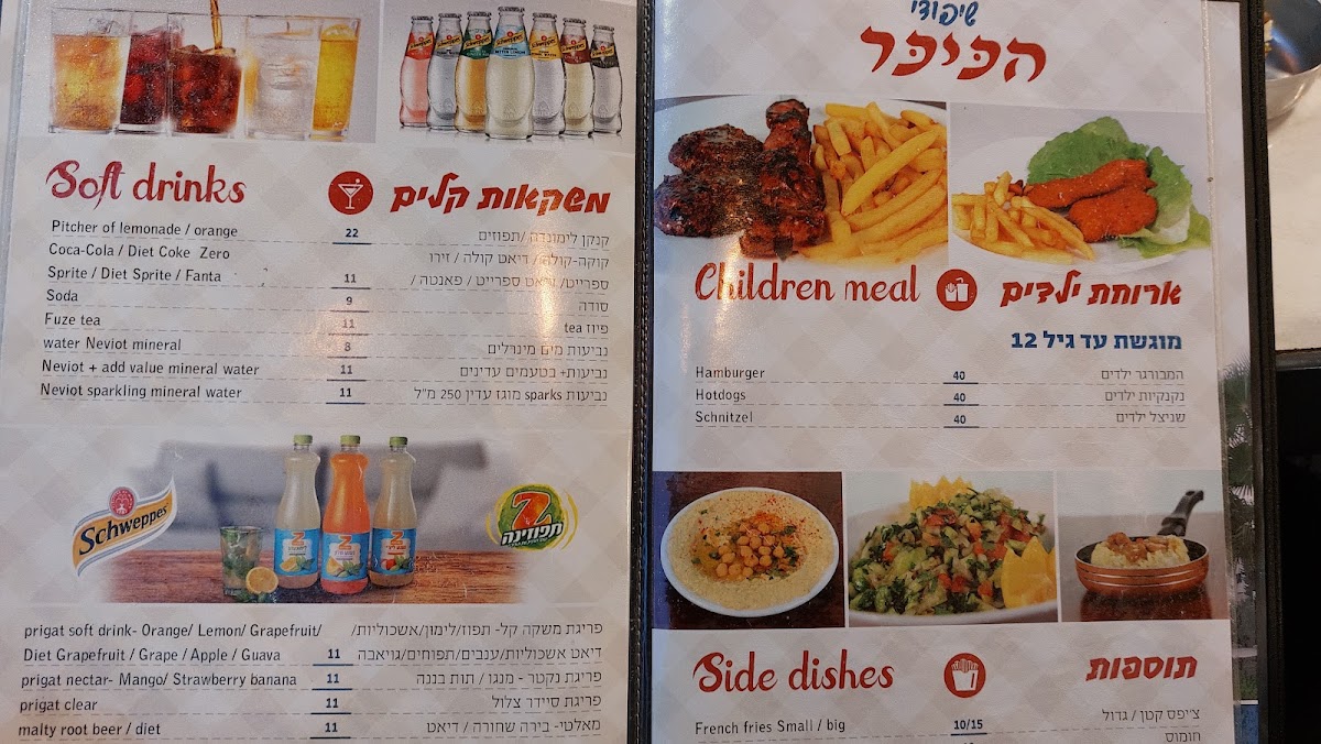 Menu Shipudey Hakikar-2