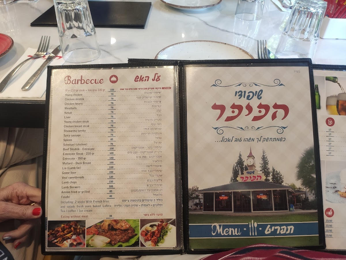 Menu Shipudey Hakikar-3
