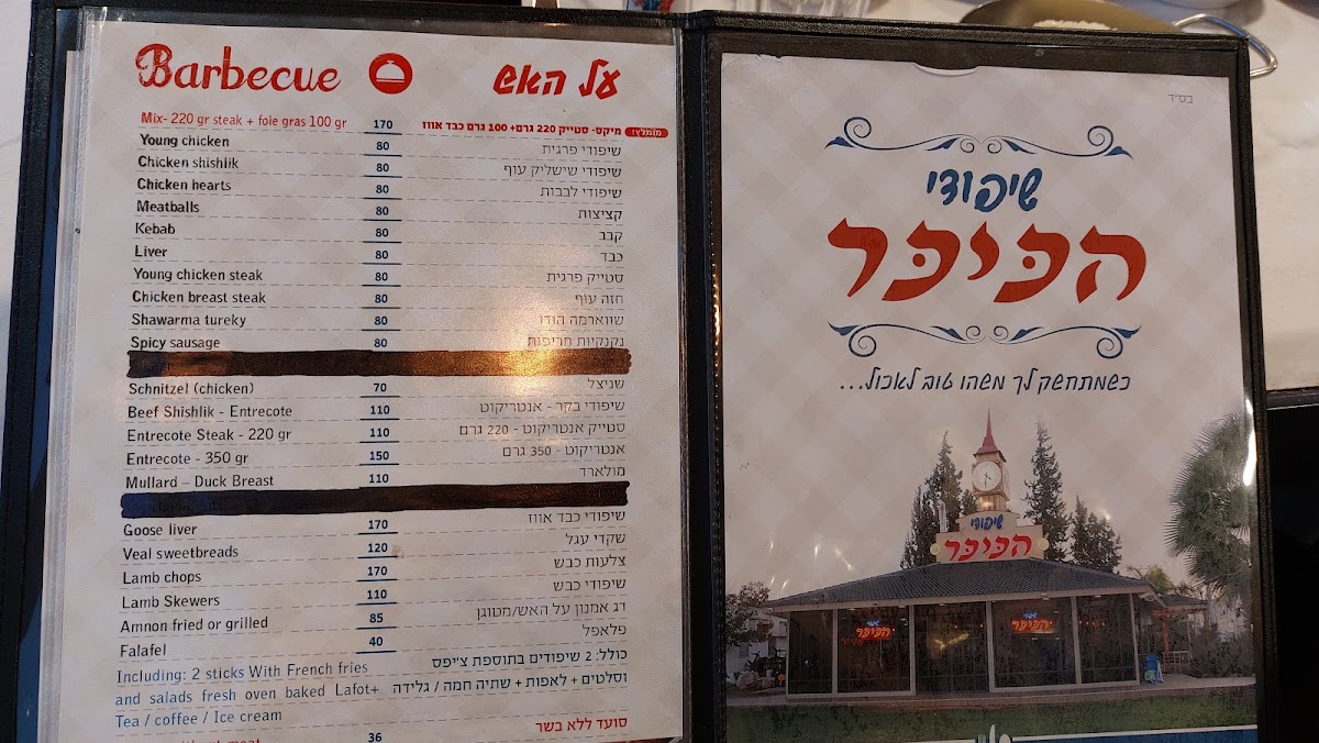 Menu Shipudey Hakikar-4