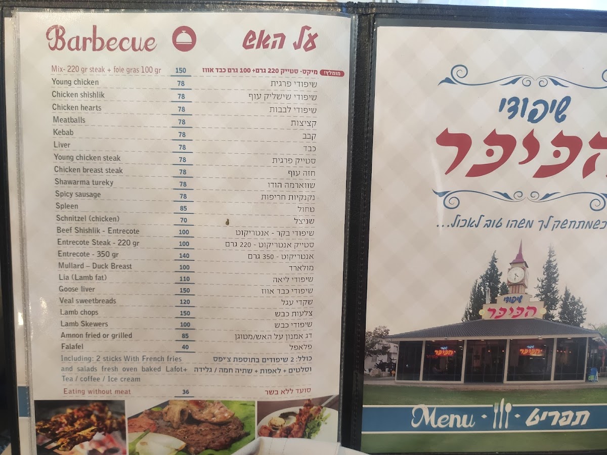 Menu Shipudey Hakikar-5