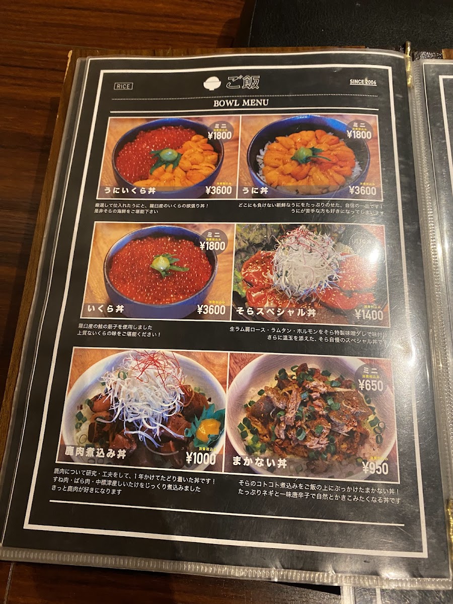 Menu Shiretoko Jingisukan Sora-10