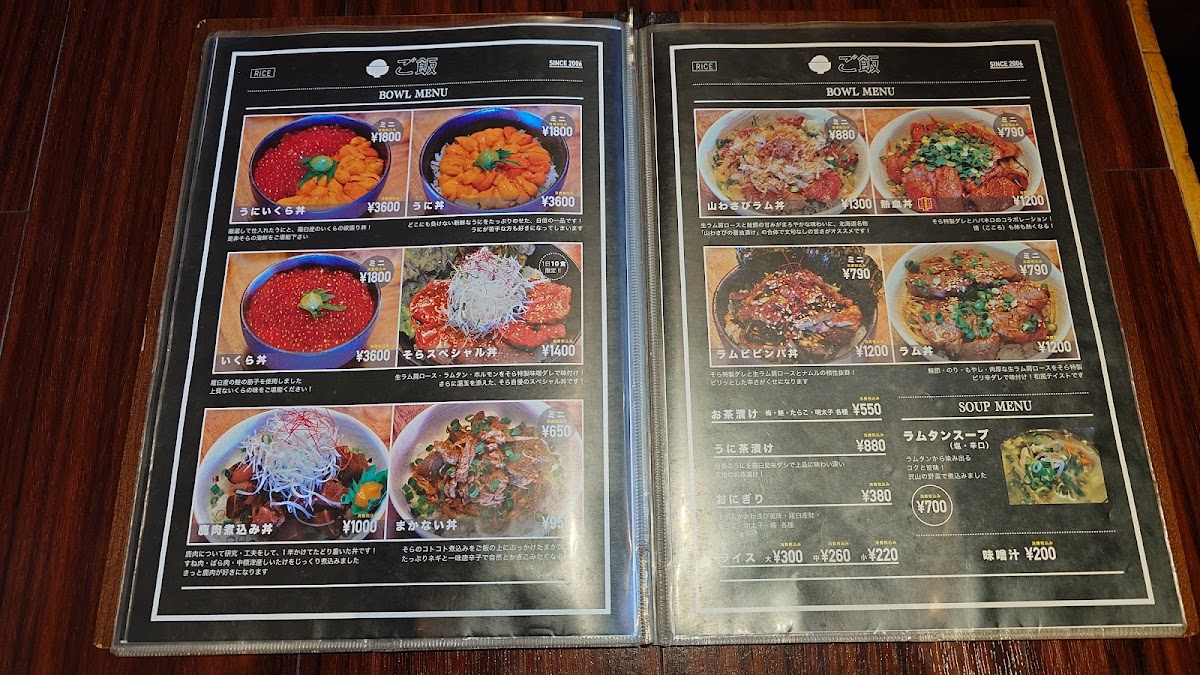Menu Shiretoko Jingisukan Sora-2