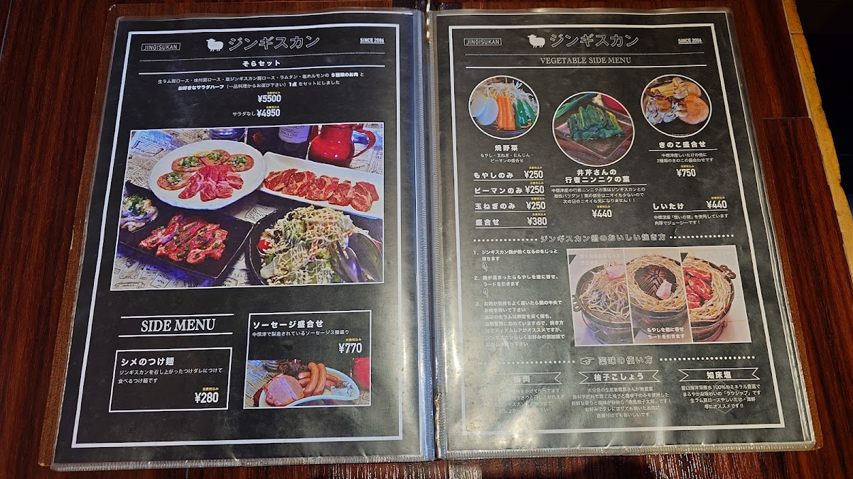 Menu Shiretoko Jingisukan Sora-3