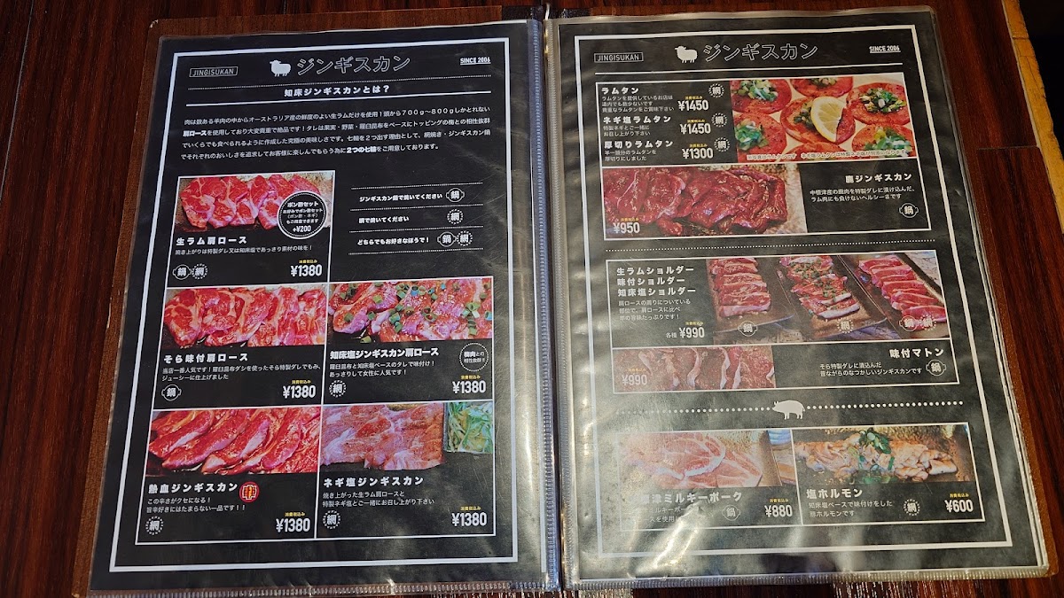 Menu Shiretoko Jingisukan Sora-4