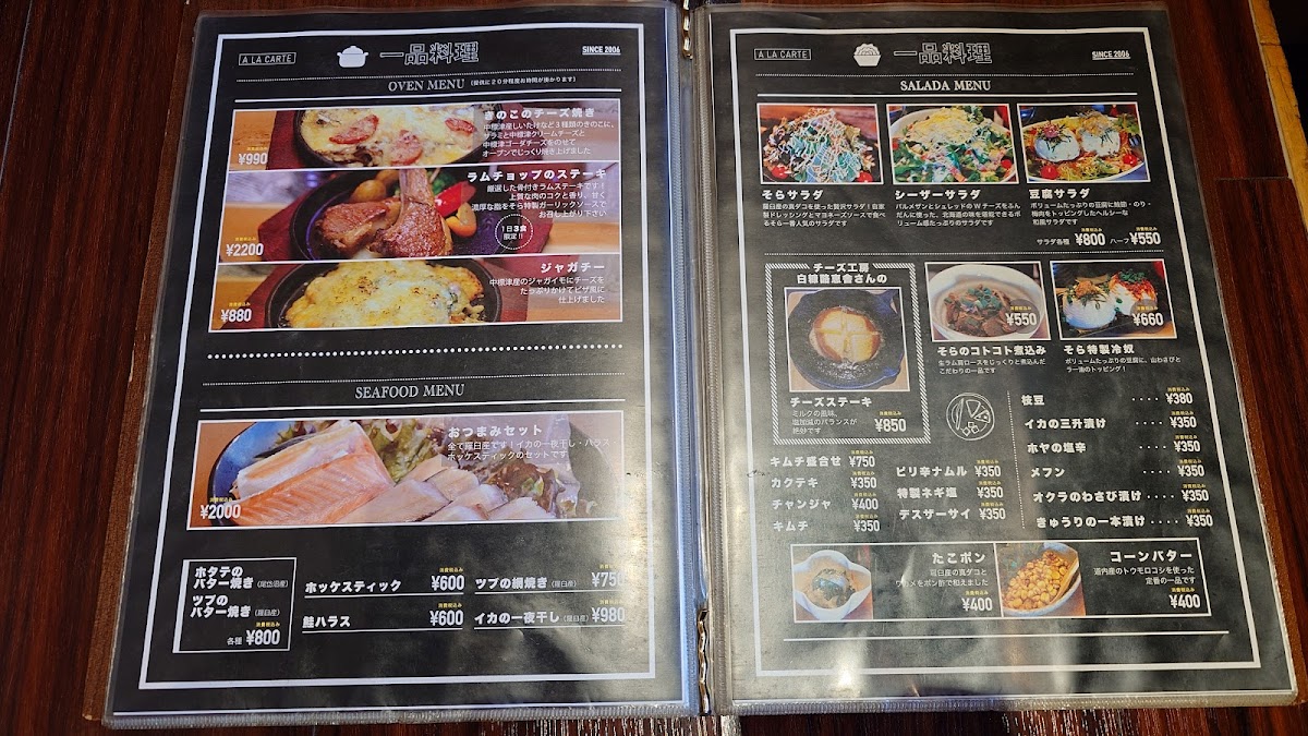 Menu Shiretoko Jingisukan Sora-5