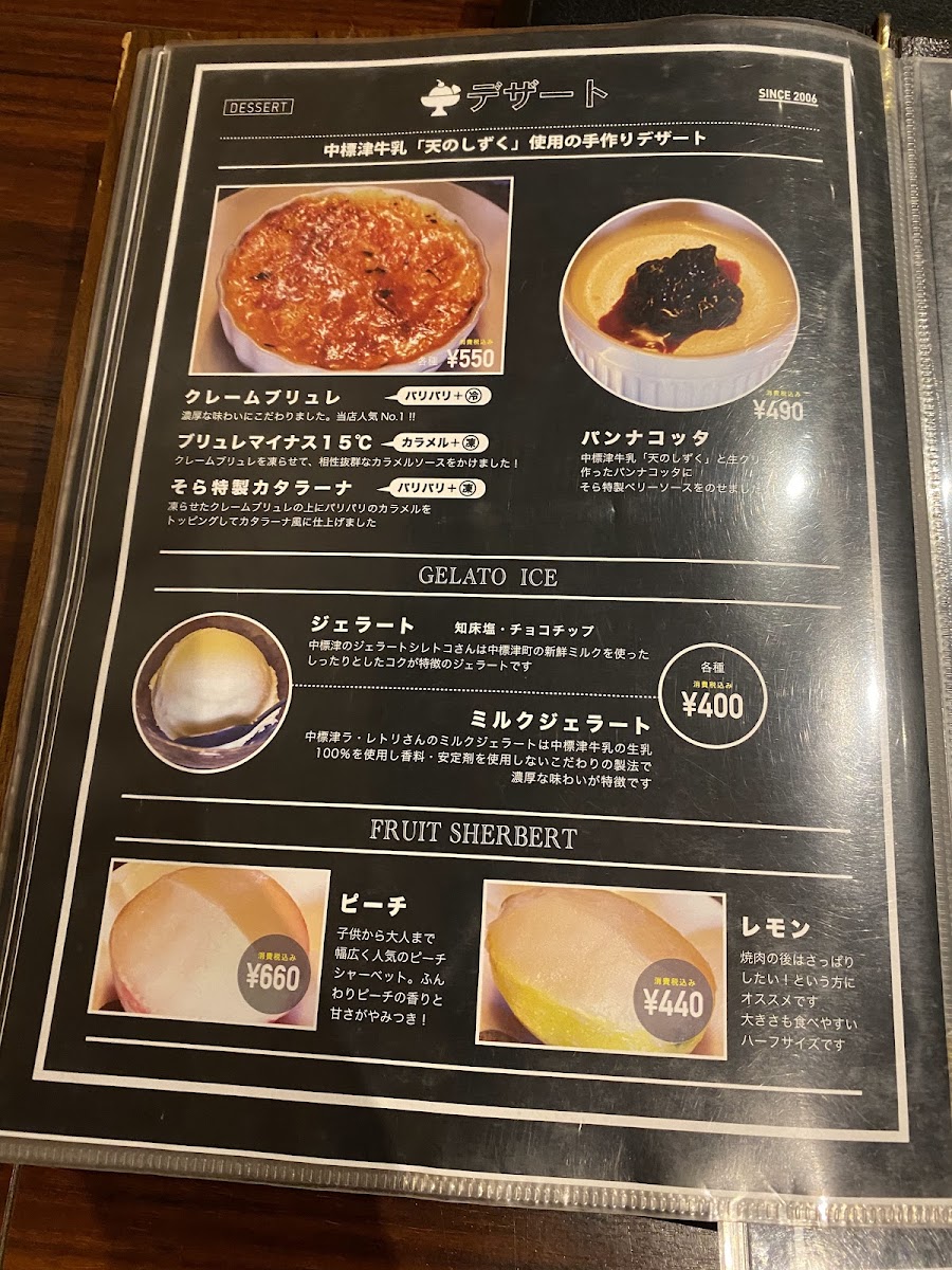 Menu Shiretoko Jingisukan Sora-6