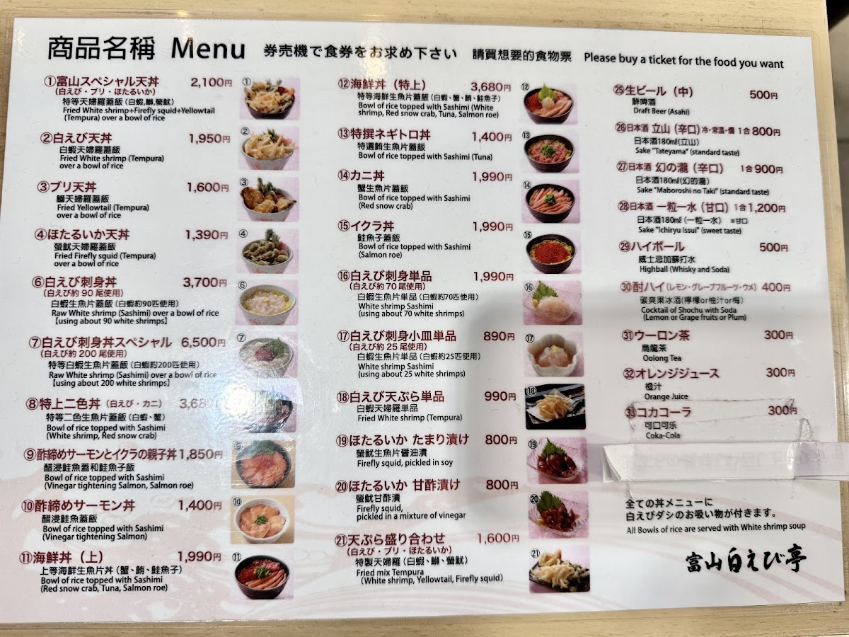 Menu Shiroebi-Tei - Tokyo Station-1