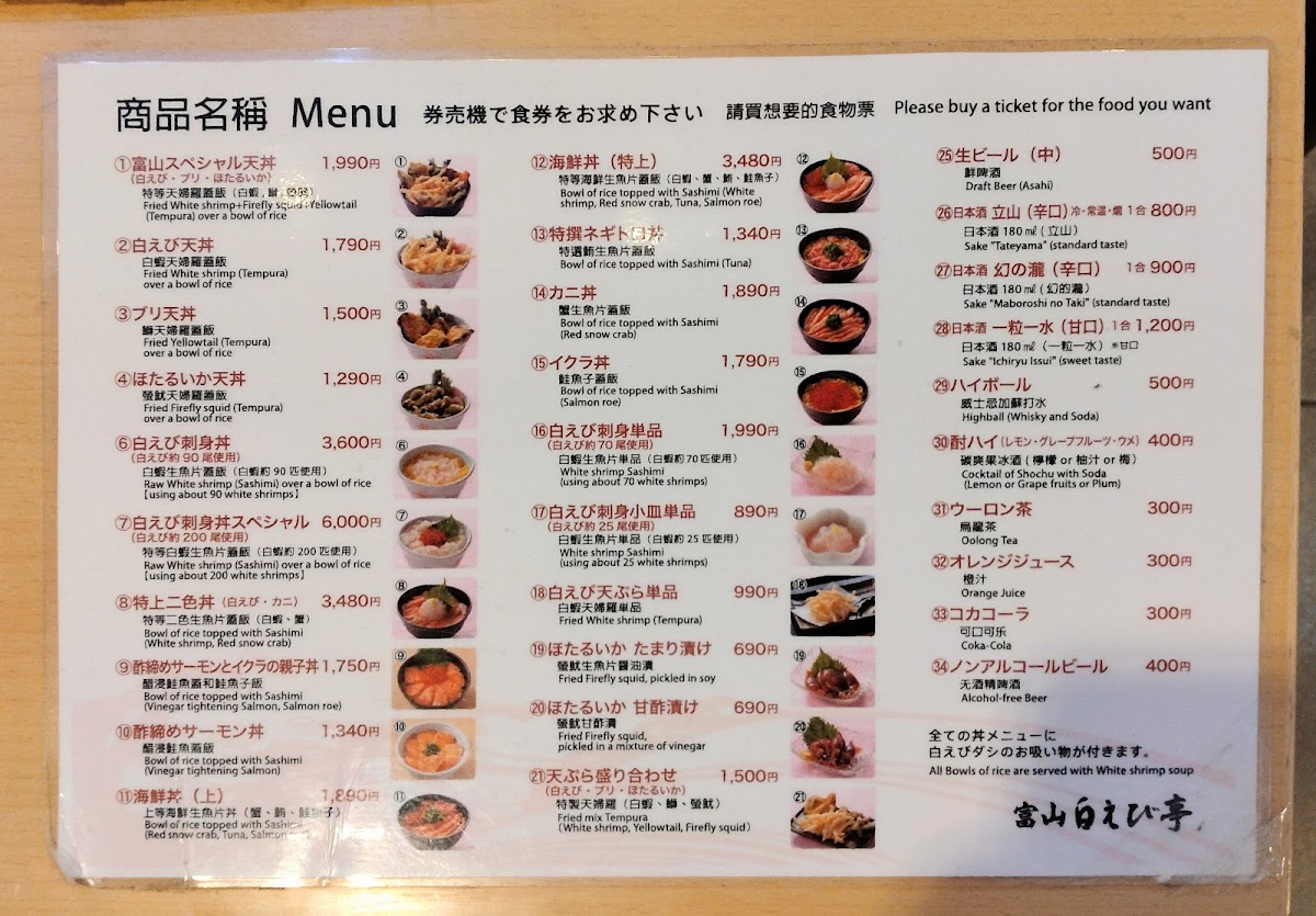 Menu Shiroebi-Tei - Tokyo Station-2
