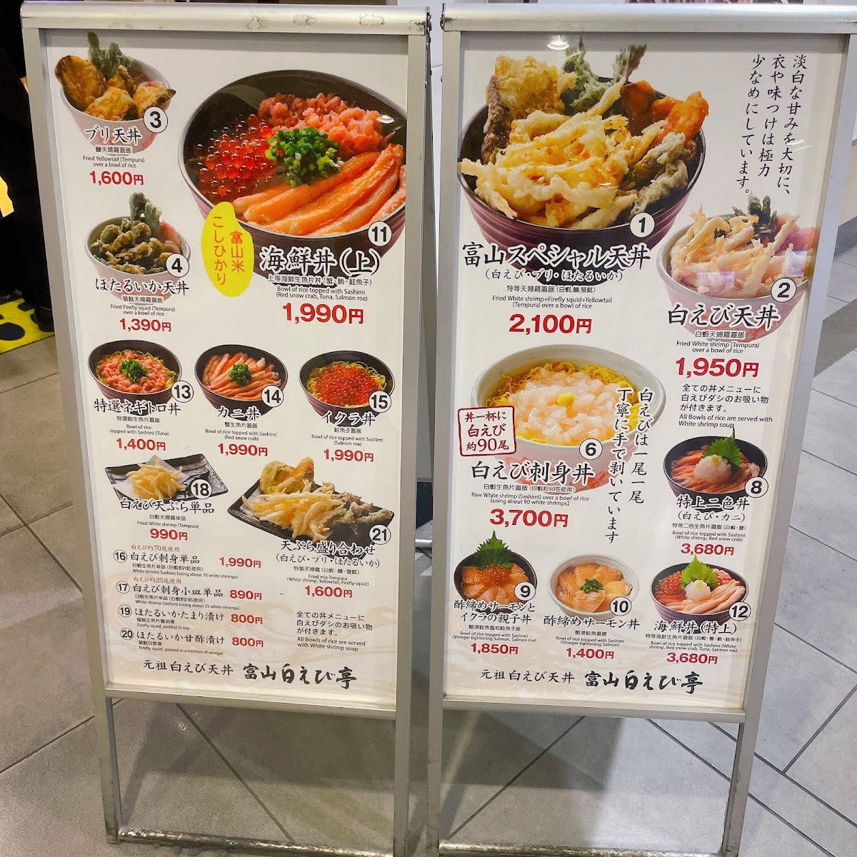 Menu Shiroebi-Tei - Tokyo Station-3