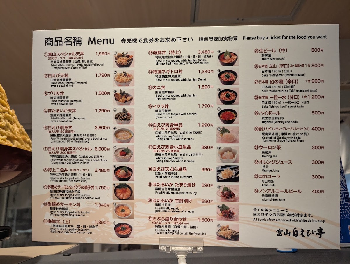 Menu Shiroebi-Tei - Tokyo Station-4