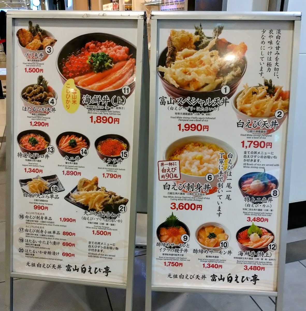 Menu Shiroebi-Tei - Tokyo Station-5