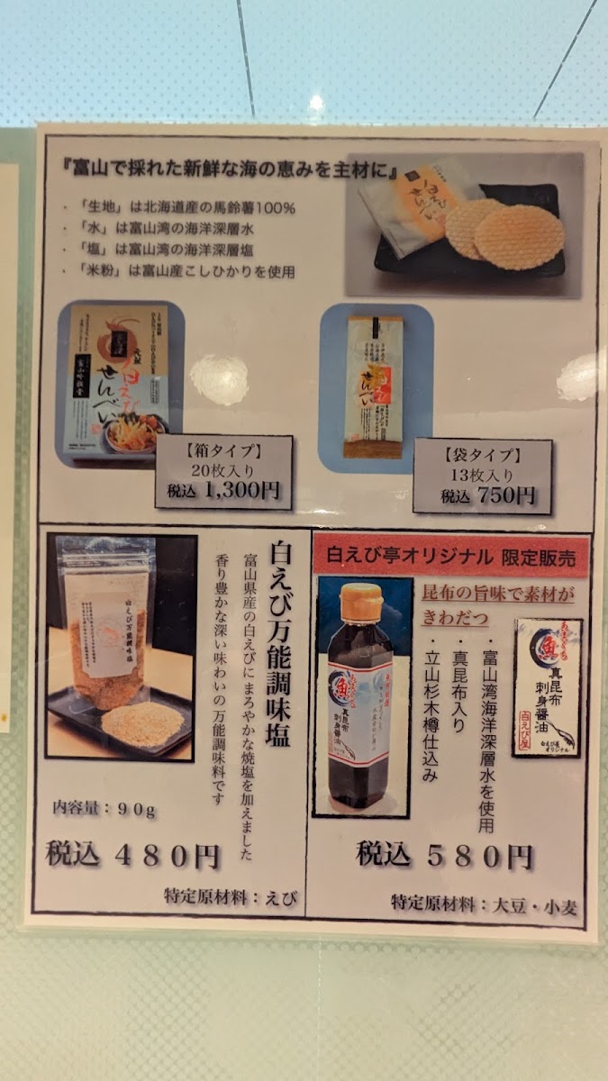 Menu Shiroebi-Tei - Tokyo Station-6